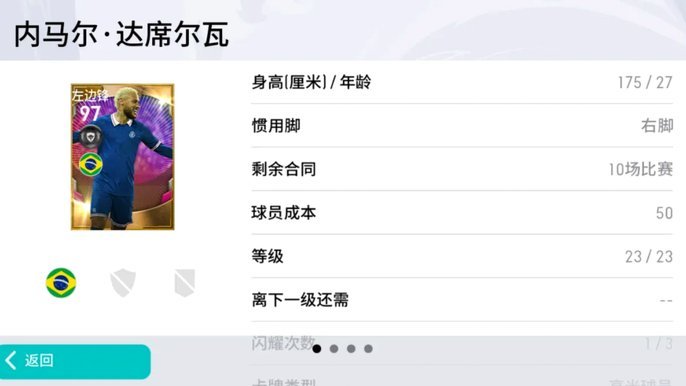 内马尔送电脑带火CS，帕奎塔紧张度超越绿茵场