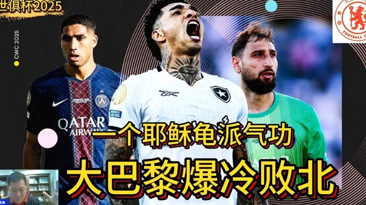 梅萨乌迪回传，罗森文打出十分角世界波，海牛1-0海港