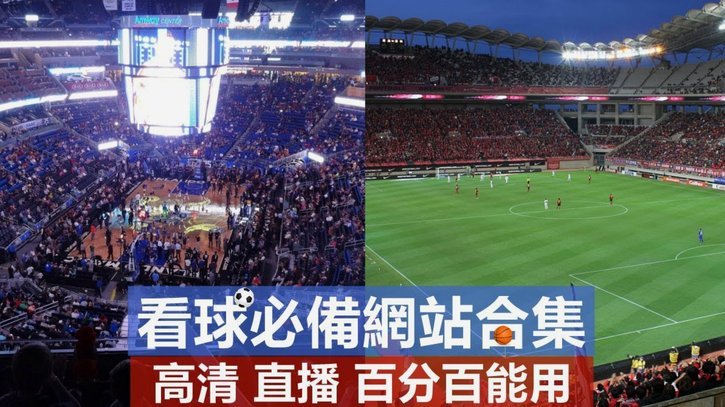 土鸡蛋联赛挑战传统豪门 UEFA欧冠风云变色