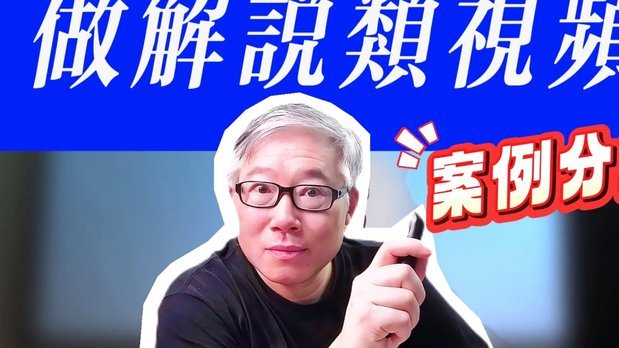 理性讨论，全球无画面收费解说开创者，董路老师的解说水平到底如何？
