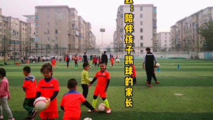 真不能怨球迷都要小孩踢传控了