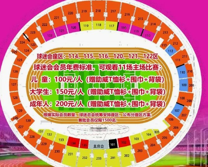 疆超联赛第二轮门票13日开售 首轮5.8万人热情助阵
