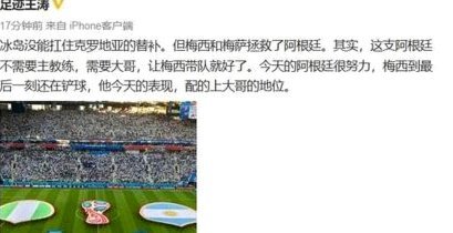 5亿美金抢下两届世界杯转播权