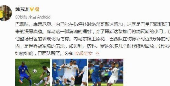 王涛：世界杯版权即将官宣，5亿美金买了两或三届