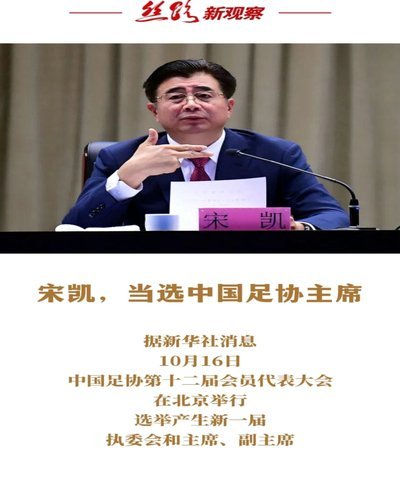 宋凯喜提胜利：U17国少逆转沙特扬眉吐气