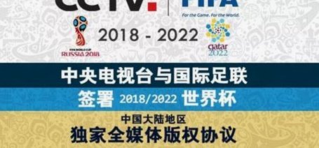 真赢麻了？世界杯版权在中国到底卖了多少钱