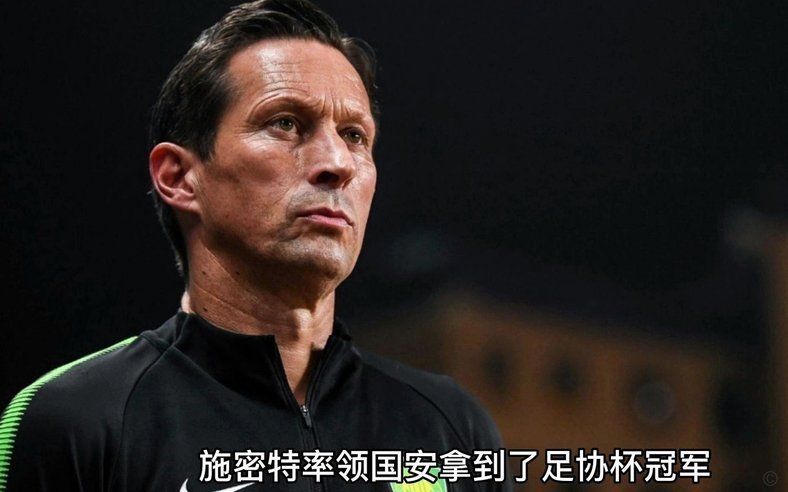 国安主帅：达万能否出场还需要观察 他去年年末做了手术