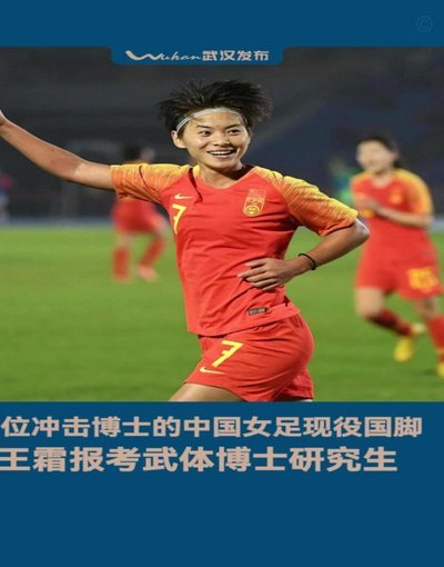 我22岁没踢过足球，1米8，130斤如果踢英女超能变成球王吗？