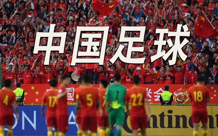 足球史上的两大奇迹都是中国人在这几个月中创造的！