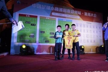 南子勋：足球小将的感人事迹与团队精神