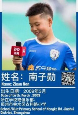 南子勋足球小将时的演说，看了有点感动
