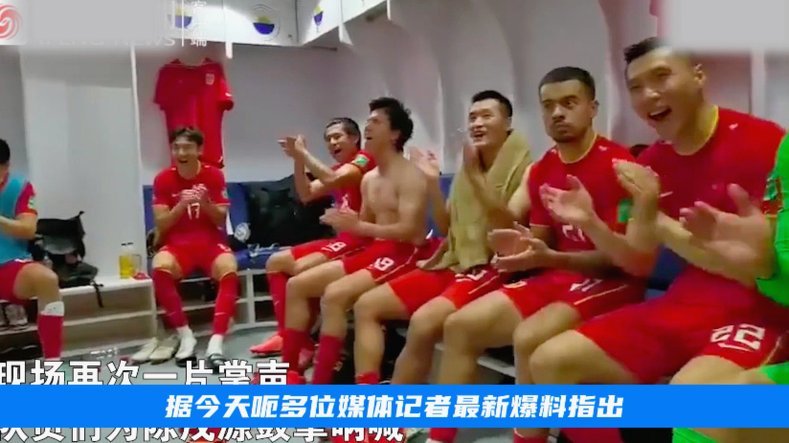 主场被让灌5个，有没有人出来负责？