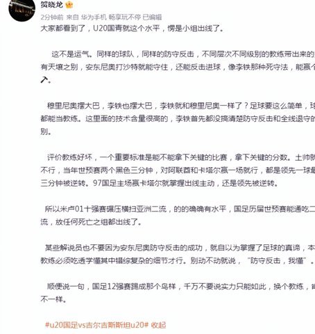 中国青训，董路或许是突破口