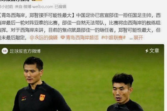 郑智接任西海岸，半赛季表现如何？
