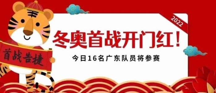 中冠首战启示：如愿开门红 广东晨星火种为何珍贵