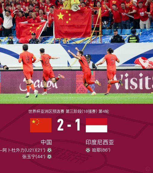 国足2-0领先新加坡！张玉宁点射破门