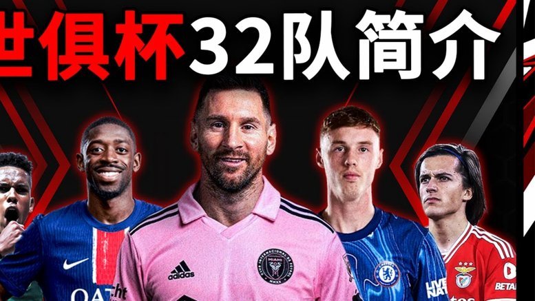 U19国青三连败背后：中场组织溃败与青训断层危机