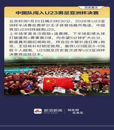 理性讨论，u23全主力vs国足全主力谁更强?当然国足的u23要抽回来