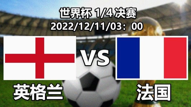 世界杯首日前瞻：东道主墨西哥亮相 亚洲球队迎首秀
