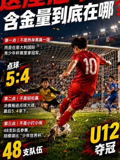 董路小将对战埃弗顿：一场关于足球哲学的对话