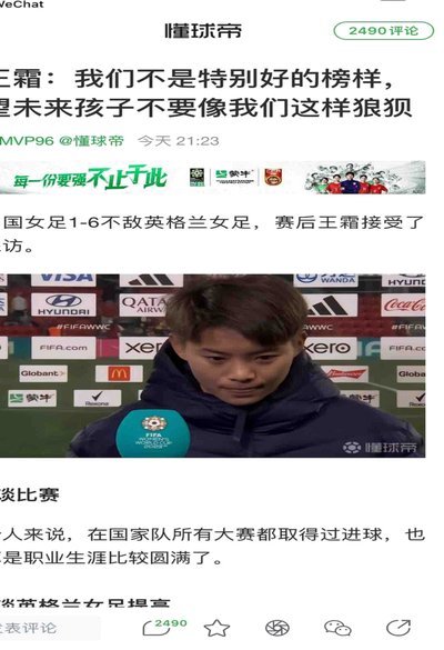 董粉如果这么关心u17以下的儿童成绩不如去让足协把青训大纲改了