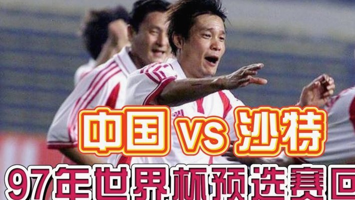 熬夜彻夜长谈：中国足球该如何“和解”？