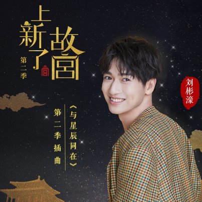 武汉三镇租借刘彬彬、李昂加盟