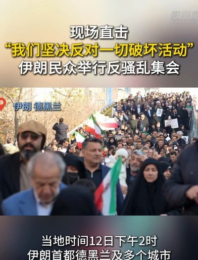 伊朗被玩弄于股掌之间
