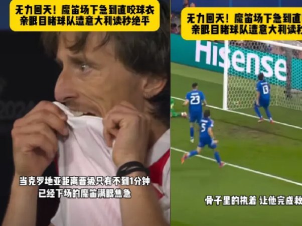 魔笛赛后采访完整版：判罚总是不利我们，应200%错判再介入