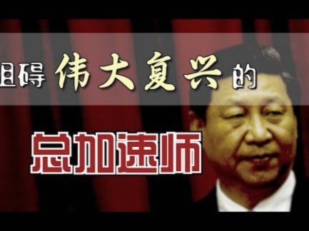 鲁媒谈京鲁战幕后：泰山训练受阻拦，王大雷家人遭辱骂