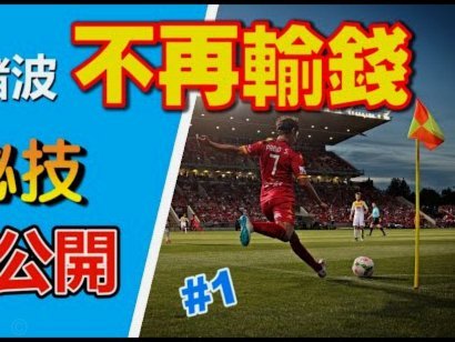 挪威胜巴西，亚洲足球何去何从？
