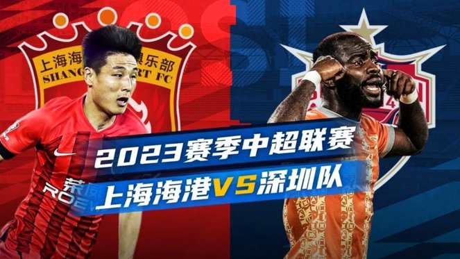 台风影响中超赛事 5场延期含京沪大战