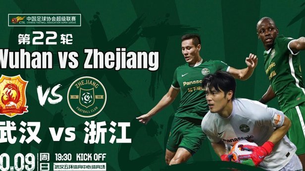 浙江FC成亚足联三星青训中心输送180余国字号球员