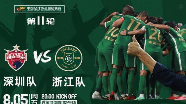 官方：浙江FC获评“亚足联三星青训中心”，送国字号超180人