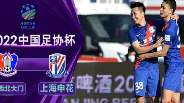 足协杯：大连可为1-2国安，贾非凡破门，张玉宁建功