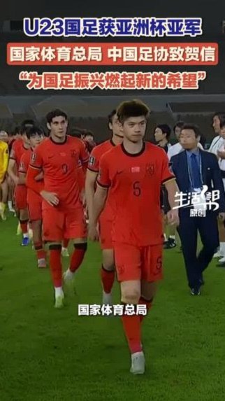 亚运会男足抽签：中伊朝阿同组，强队云集
