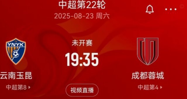 进球大战！补时连入3球 中超-卡约读秒绝杀玉昆4-3新鹏城