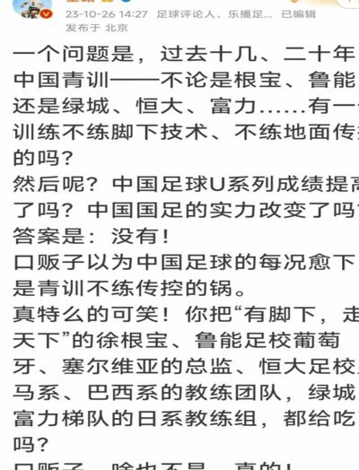 2034杯燃爆足坛，争议难挡精彩