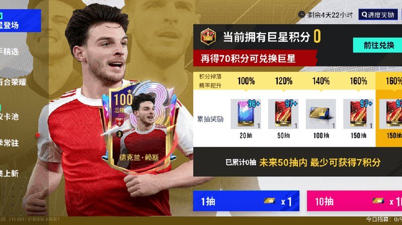 独立报：曼联目光再次投向刘易斯-斯凯利，同时积极追求霍尔