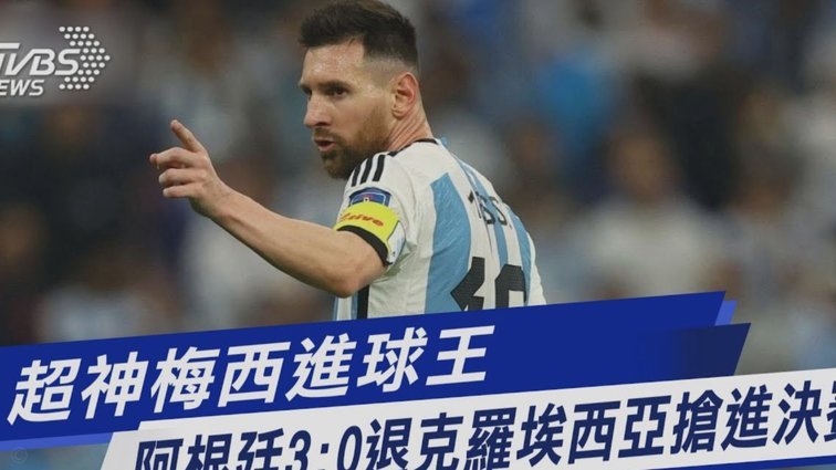 官方！切尔西签下阿根廷国脚巴尔科 转会费4000万欧