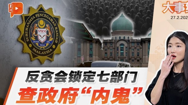 业内人士：韩国体育贿赂裁判已有40年历史 给现金或者性贿赂
