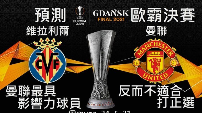 曼晚：曼联近期仍会补强，球队稳定+有利赛程新赛季开局占优