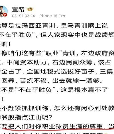 如何评价孙继海海选未来足球计划募集资金财务报告