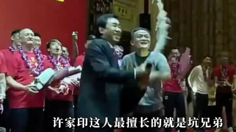 许家印当年邀请马云加入足球，后者：那我投12亿进来看看