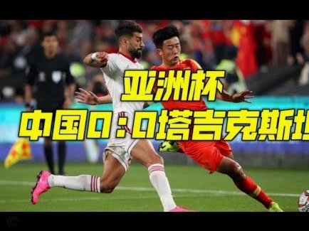 董路质疑布尼亚明能否胜任Best Cup后卫