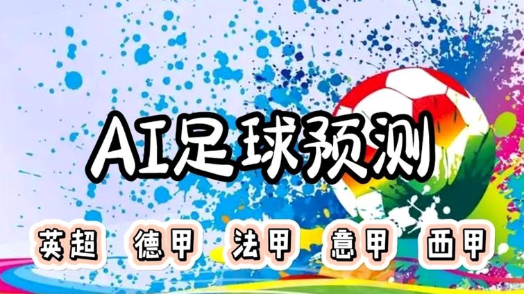 2026中国网络媒体足球精英赛首轮乙组战报