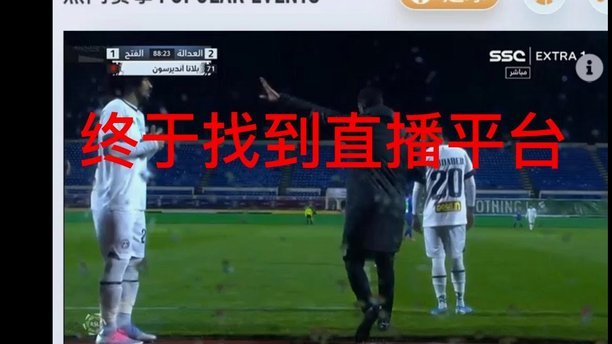 米兰碰阿森纳！欧联杯分组结果出炉