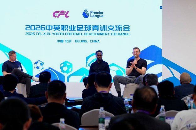 中国足球协会关于2026-2027年“青锋计划”海外教练员培训项目
