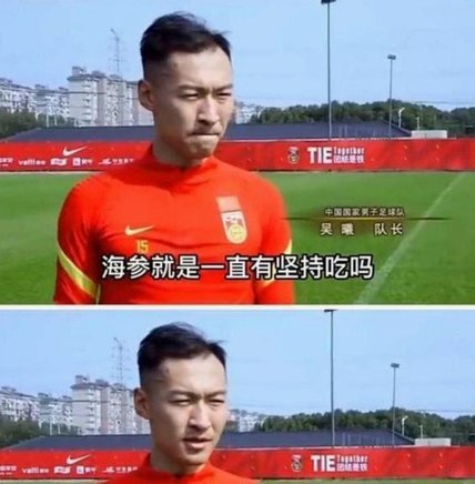 国足在亚运会拿什么成绩才不会被骂海参队