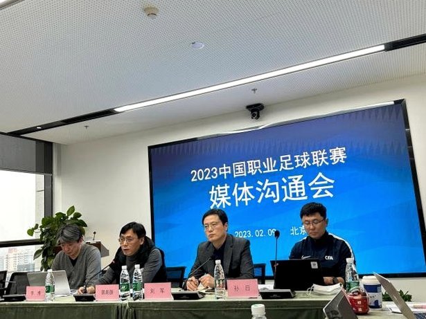 中足联拟定中超跨年研判方案 短期内落地难度较大